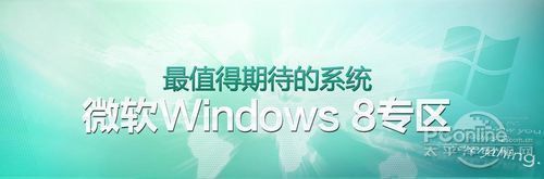 DpWindows 8MA[