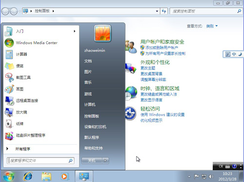 pϵy Windows 7°bLinux Mint 12 